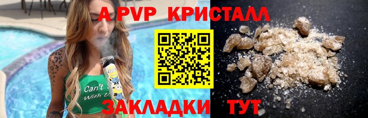 A PVP крисы CK Магнитогорск