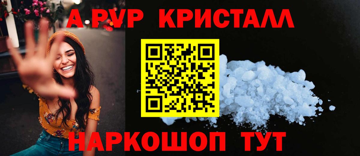 Alpha-PVP  Вход с VPN  Магнитогорск  А ПВП крисы CK  А ПВП Соль 