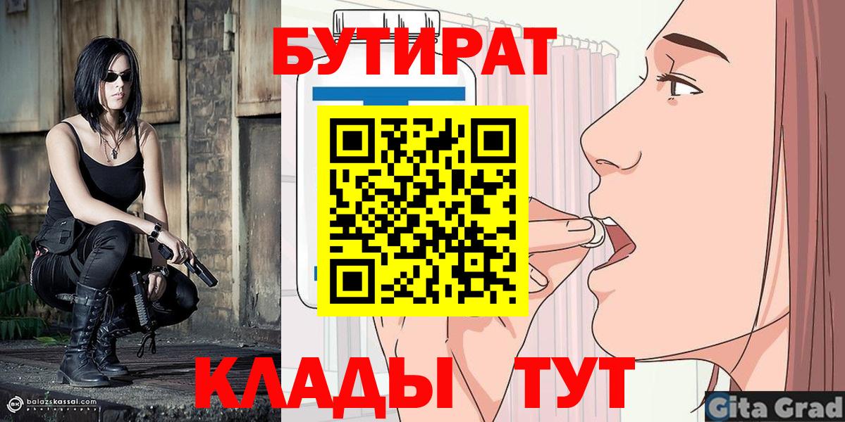 Бутират бутандиол Магнитогорск