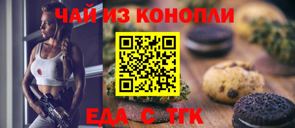 Магнитогорск  Canna-Cookies марихуана  Вход с VPN 