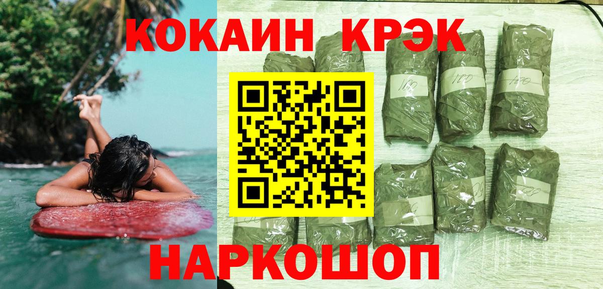 Cocaine Columbia  Cocaine  что такое наркотик  Магнитогорск  Вход с VPN  Cocaine Эквадор 