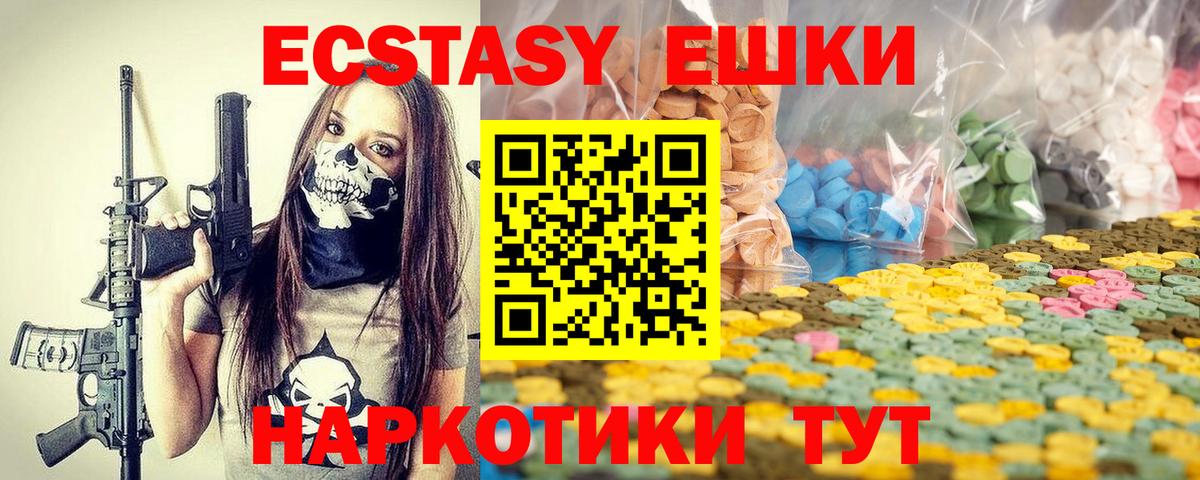Магнитогорск  Ecstasy  Вход с VPN  Ecstasy круглые  ЭКСТАЗИ круглые 