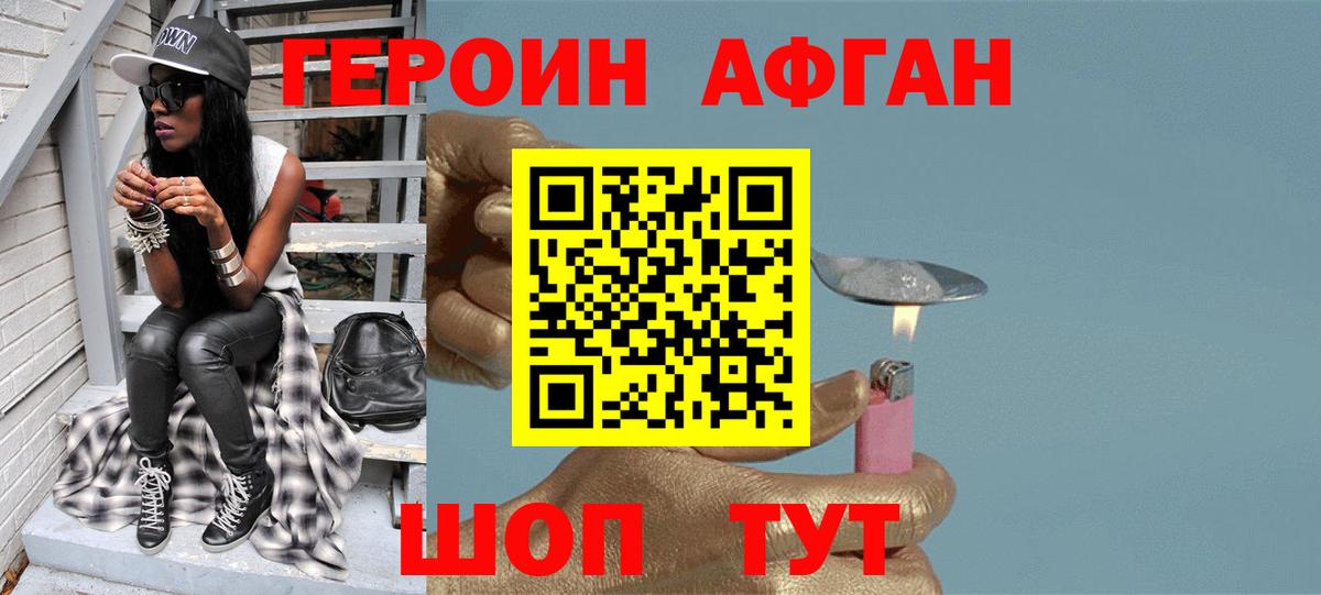 Героин  Вход с VPN  Магнитогорск  Героин герыч 