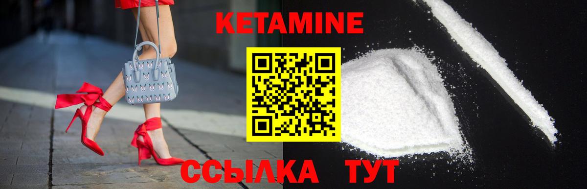Кетамин ketamine  Вход с VPN  Магнитогорск 
