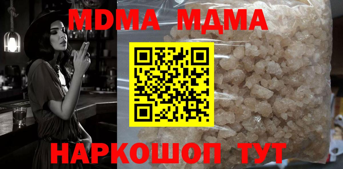 МДМА crystal  MDMA кристаллы  Магнитогорск  Вход с VPN 