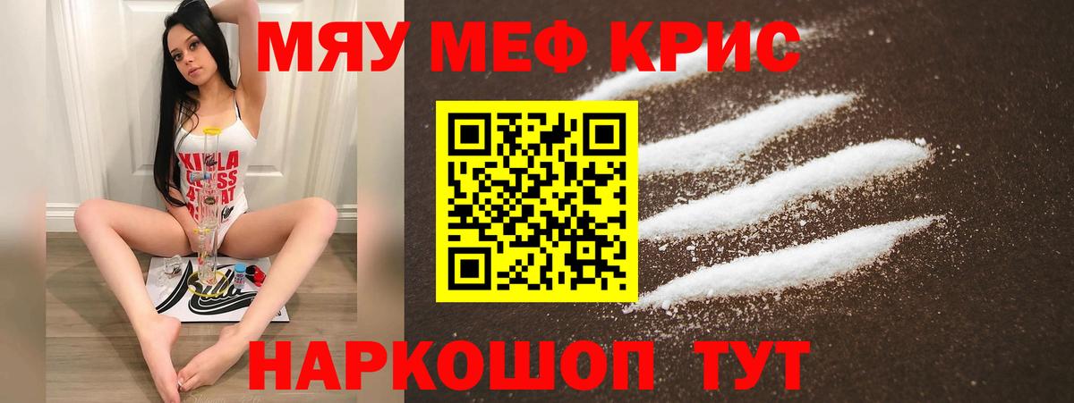 Мефедрон мука Магнитогорск