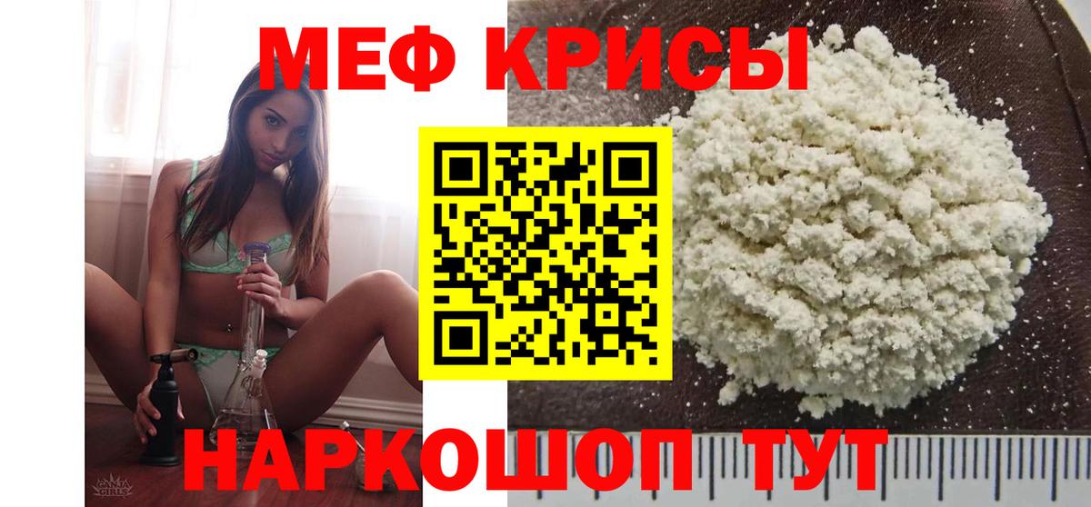 хочу   Вход с VPN  МЯУ-МЯУ 4 MMC  Магнитогорск  Меф VHQ  Мефедрон  МЯУ-МЯУ 