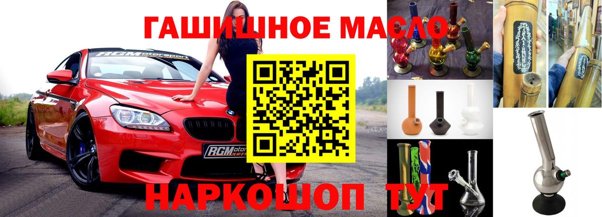 Магнитогорск  что такое наркотик  ТГК вейп  Вход с VPN  ТГК вейп с тгк 